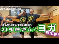 【第2回】浅香山部屋日記『お相撲さん×ヨガ初体験』
