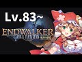 【FF14/patch6.0】暁月のフィナーレ、アーリーアクセス！我学者様ぞ？#3【にじさんじ/童田明治】