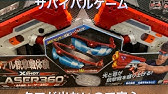 レーザークロスシューティングpv 赤外線のレーザーシューティングゲーム Youtube レーザークロスシューティングpv 赤外線のレーザーシューティングゲーム Youtube