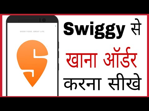 Swiggy me order kaise kare | How to order food in swiggy in hindi