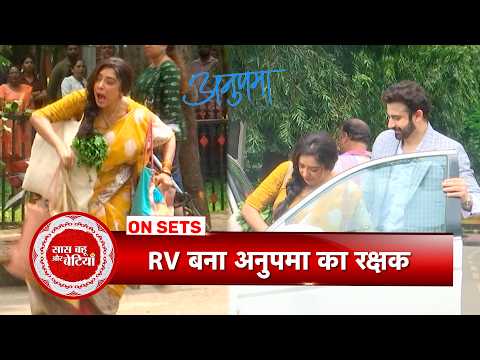 Anupamaa: RV Saves Anupamaa From Accident, Digvijay & RV Are Related? | SBB