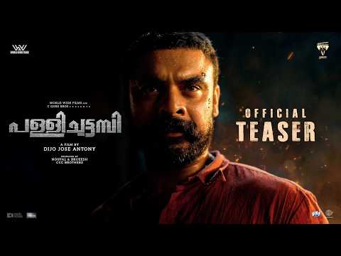 Pallichattambi Official Teaser - Malayalam | Tovino Thomas | Dijo Jose Antony | World Wide Films