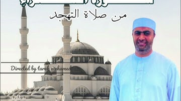 سورة الشعراء من صلاة التهجد القارئ أحمد عبدالحميد طاحون