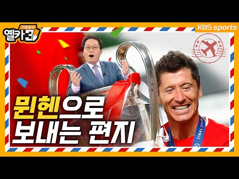 (<strong>폴란드어</strong> 자막有) &amp;quot;오늘 우승한 레반도프스키 보거라&amp;quot;  - From.샤신