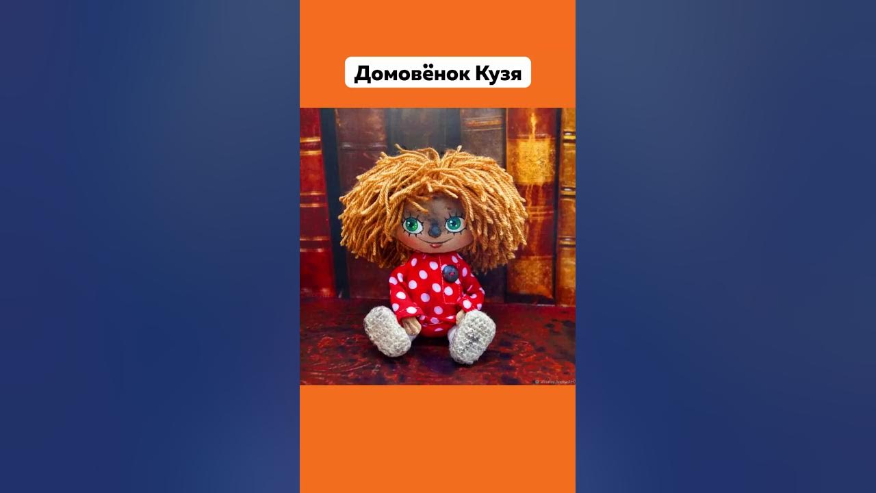 Музыка про кузю. Домовёнок кузя 1985. Музыка про кузю. Музыка про кузю. Музыка про кузю.
