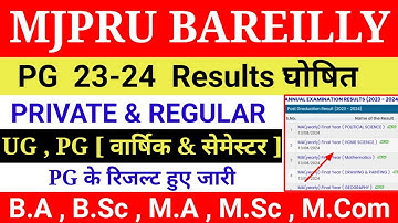 Mjpru result kaise dekhen | private exam result mjpru 2024 | ug pg result | Annual result #mjpru