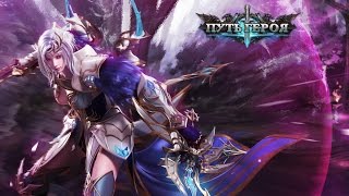 Путь Героя — Браузерная MMORPG игра screenshot 4