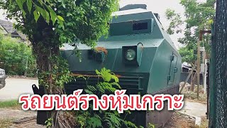 พามารู้จักกับ \