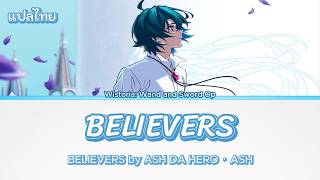 [แปลไทย/Thaisub]Wistoria: Wand and Sword Ss2 Op - BELIEVERS  · ASH DA HERO · ASH