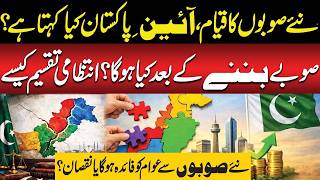 New Provinces in Pakistan? What Does the Constitution Say? Benefits or Challenges Explained