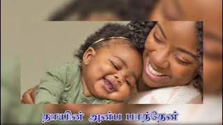 கருவில் இருந்து என்ன சுமந்த ||  karuvil irunthu enna sumantha || Christian WhatsApp Status