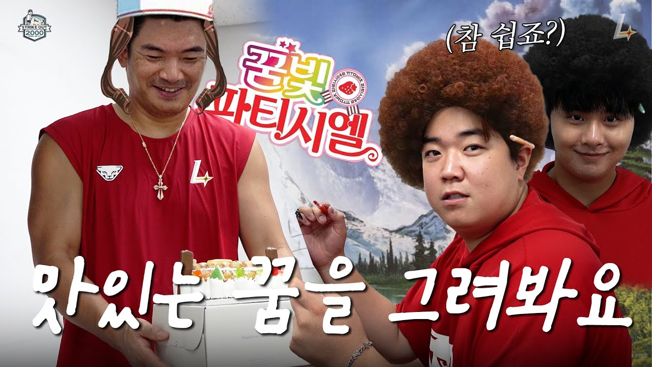 으쓱이들을 미소 짓게 만드는 마법~🎶 사랑방에 초대 당하는 것은 생각만 해도 재밌잖아요✨