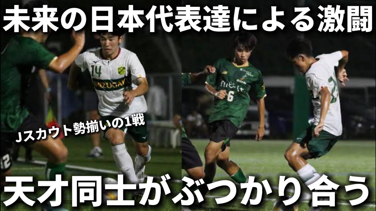 昌平高校　サッカー プロで活躍し、代表でまた「一緒に」。昌平高のFC東京内定MF荒井悠汰と