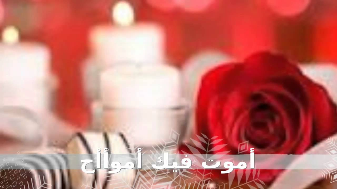 أهداء ألى حبيبتي همس في مناسبة عيد الحب Youtube