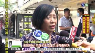 不再是小黃 台版Uber將上路!