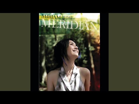 每當變幻時 (電影 每當變幻時 主題曲)