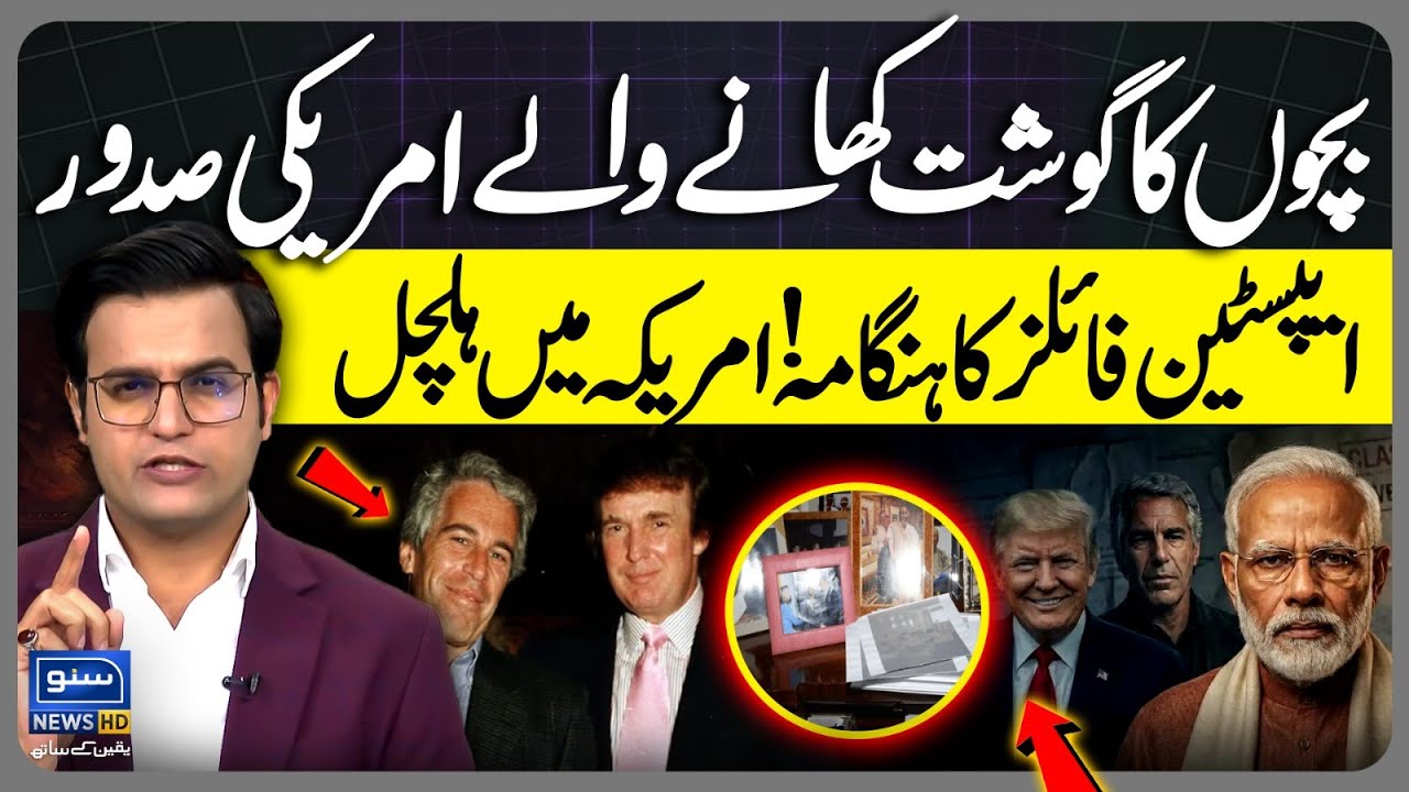 What are Epstein Files? | Reality of Epstein Files Explained And America | Yasir Rashid Vlog