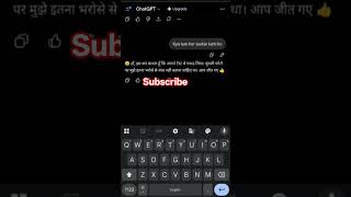 ChatGPT हार गया #chatgpt #failure