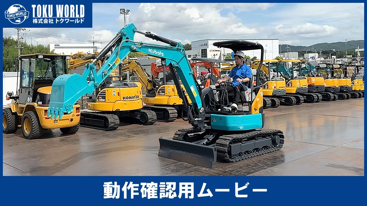 Kubota クボタ U-30-6 ミニユンボ ミニ油圧ショベル 0.1m3 バックホー