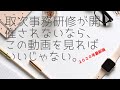 初心者がたった数時間で入管業務をまるっと理解できる動画【入管法　基礎編②】