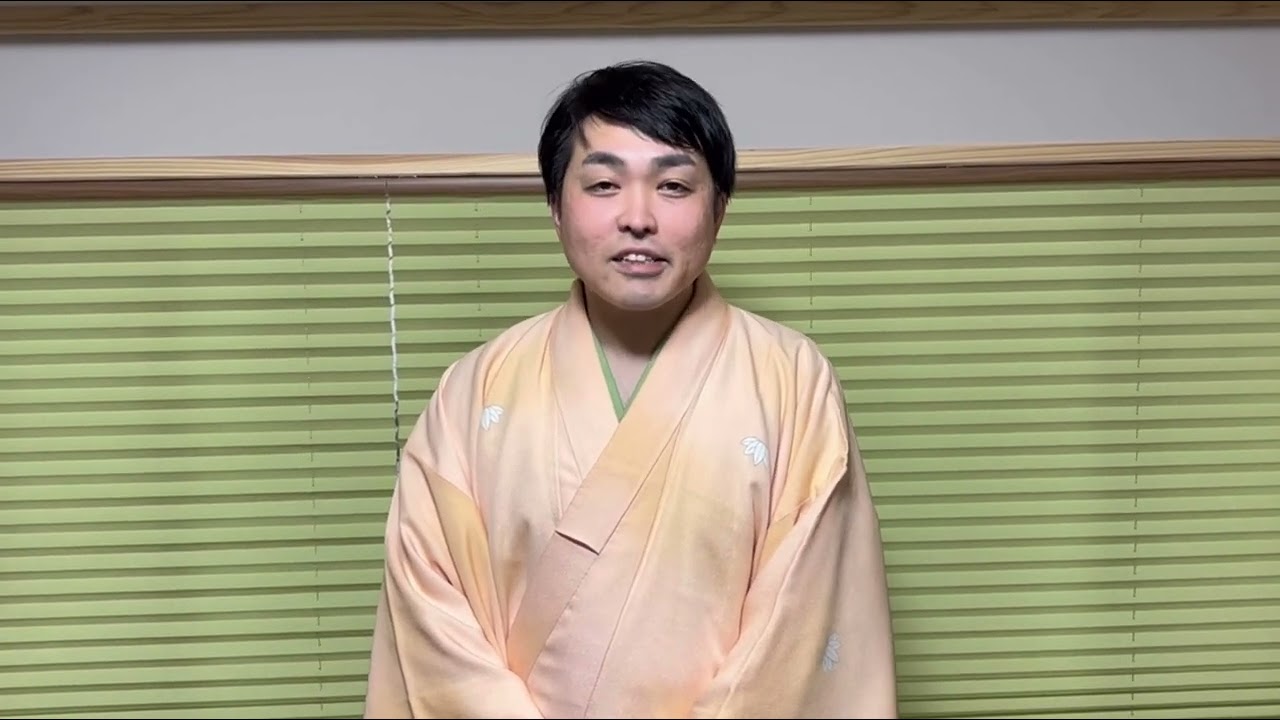 笑福亭笑K 2024.1/2初席出演 笑福亭茶光さん - YouTube