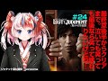 【LOST JUDGMENT(ロストジャッジメント):裁かれざる記憶】ネタバレ有・最終章の後半からクリアまで!八神先生と朝日を見に行こうよ#24【Vtuber/らんちぅ寿希】