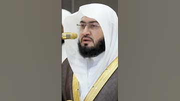 سورة الفاتحة | الشيخ #بندر_بليلة