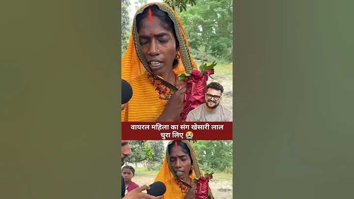 Viral woman stopped making videos. #viralmahila #viralvideo #trending #viral