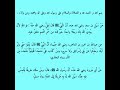 الشيخ سليمان الرحيلي حفظه الله مسألة مهمة جدا في السلام يجهلها الكثير