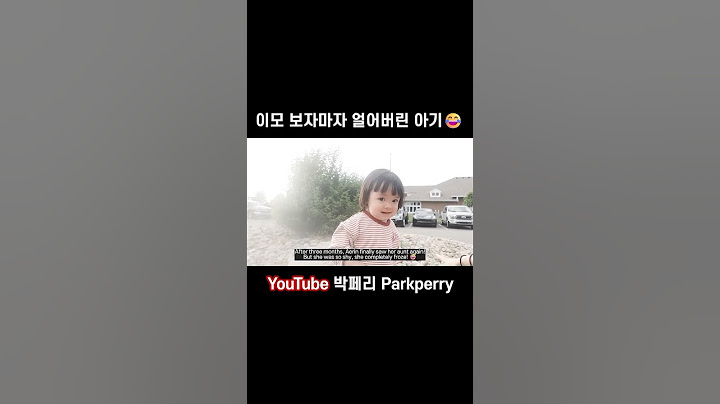 이모 만나자마자 얼음된 조카 ㅋㅋㅋ #미국조카 #이모와조카 #미국생활 #육아 #국제커플 #국제부부 #momlife #auntlife
