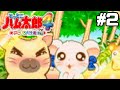 ハム太郎、寝取られの危機【とっとこハム太郎4】#2
