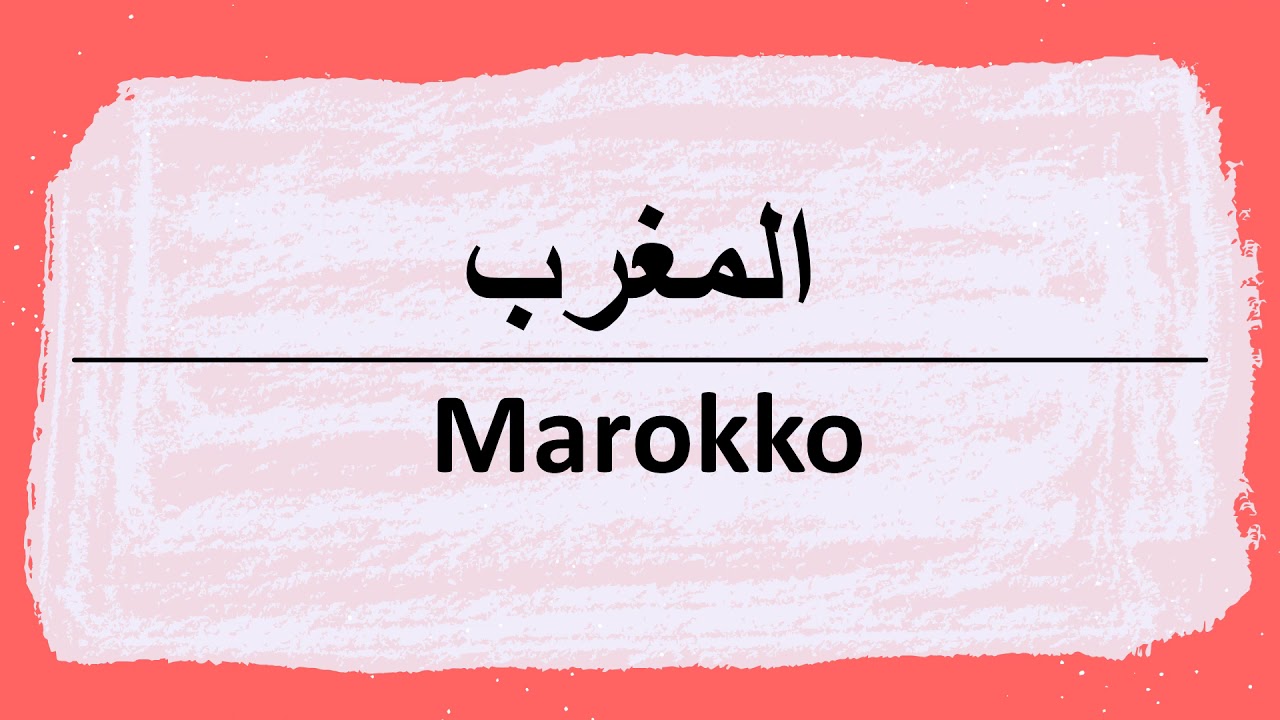 marokko in het arabisch