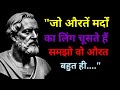     ll motivational speech ll thoughts of great person ll psychology facts