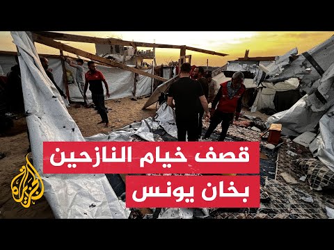 جيش الاحتلال الإسرائيلي يستهدف خيام النازحين في خان يونس