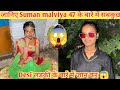 Sumanmalviya47 ka biographyfamilyboyfriendincomehouselife storyinst reelssurajcrazy2047