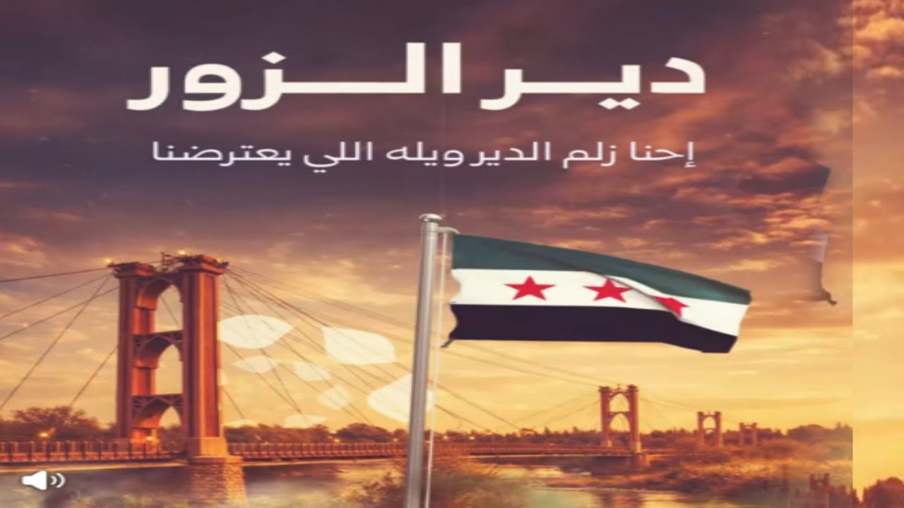 نهاية حلمستان وبداية نهوض سوريا الأموية  على يد الامويين الجدد