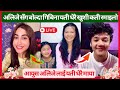 Aayush alizeh video // givina magar // गिविना सँग अलिजे बुहारी को यस्तो रमाइलो // aayushalizeh //