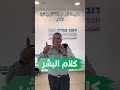 ردي على بعض الهاملين الذين يتوجهون الي بالسب و الشتم 