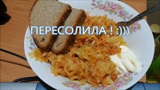 КАПУСТА ТУШЕНАЯ С КУРИНЫМ ФИЛЕ ОЧЕНЬ ВКУСНО