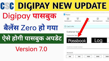 digipay पासबुक बैलेंस ऐसे शो होगा। DIGIPAY प्रोब्लम कैसे सही करें।csc new update।