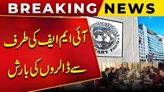 Breaking News!! Good News From IMF | Next Big Loan For Pakistan | Public News