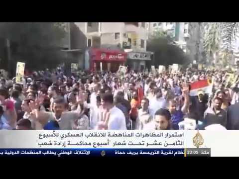 الأسبوع الـ18 للمظاهرات الرافضة للانقلاب العسكري