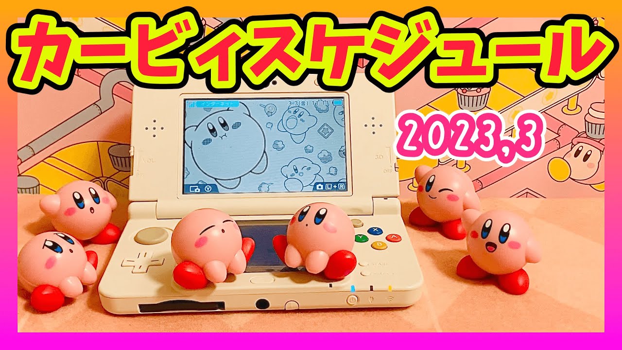 Kirby Information] March Merchandise and Event Summary - YouTube
