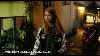 馬場ふみか、東出昌大らがワケあり住人に　映画『コーポ・ア・コーポ』本編映像