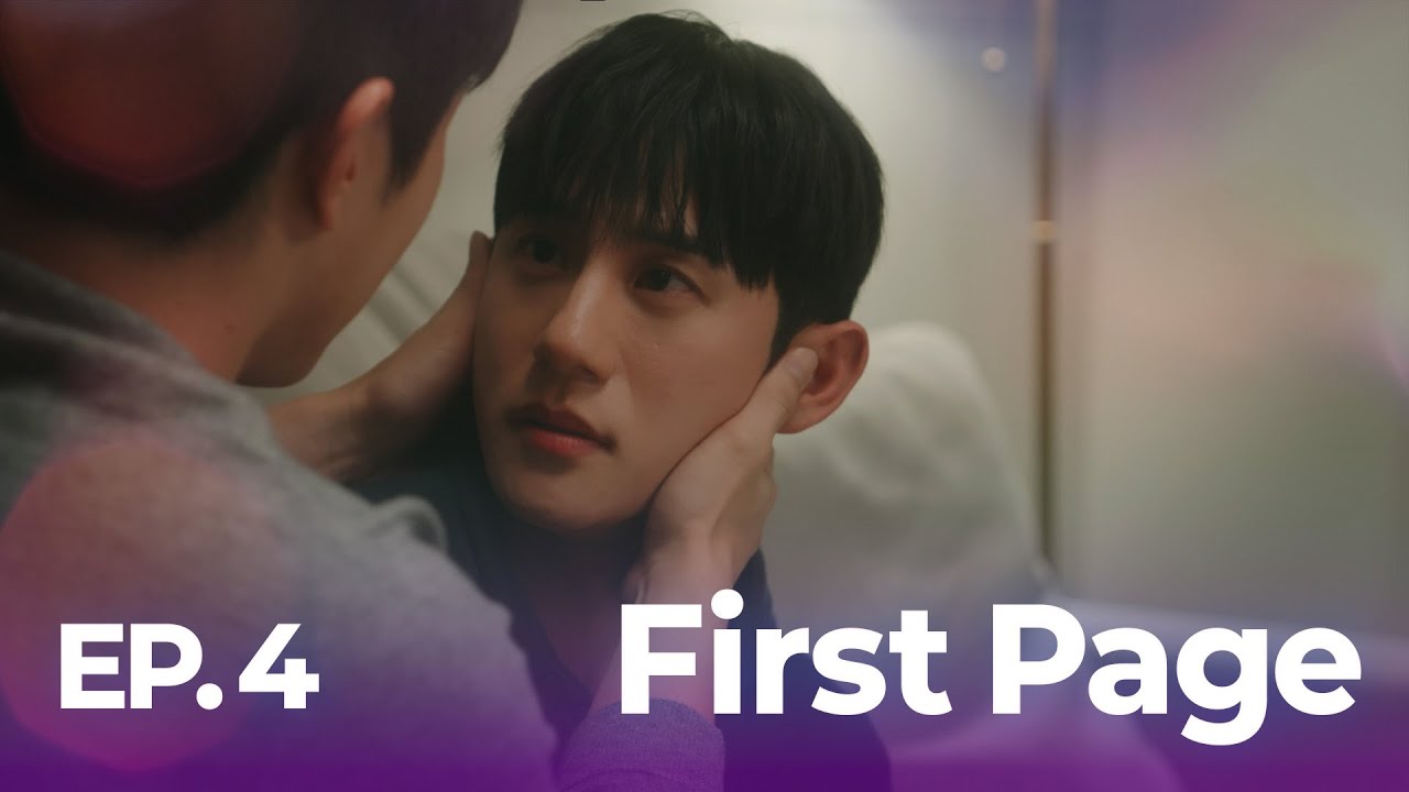 [SUB] BL K-drama 퍼스트 페이지(First Page) EP. 4/4
