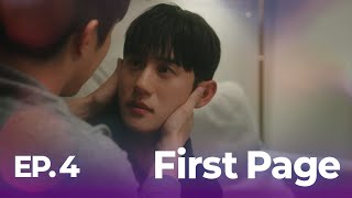 Sub Bl K-Drama 퍼스트 페이지First Page Ep. 44