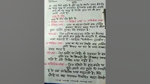 कक्षा ३ , हिंदी एवं हिंदी व्याकरण , पाठ ३ , भाषण ६ , चांद वाली अम्मा एवं भाषा (