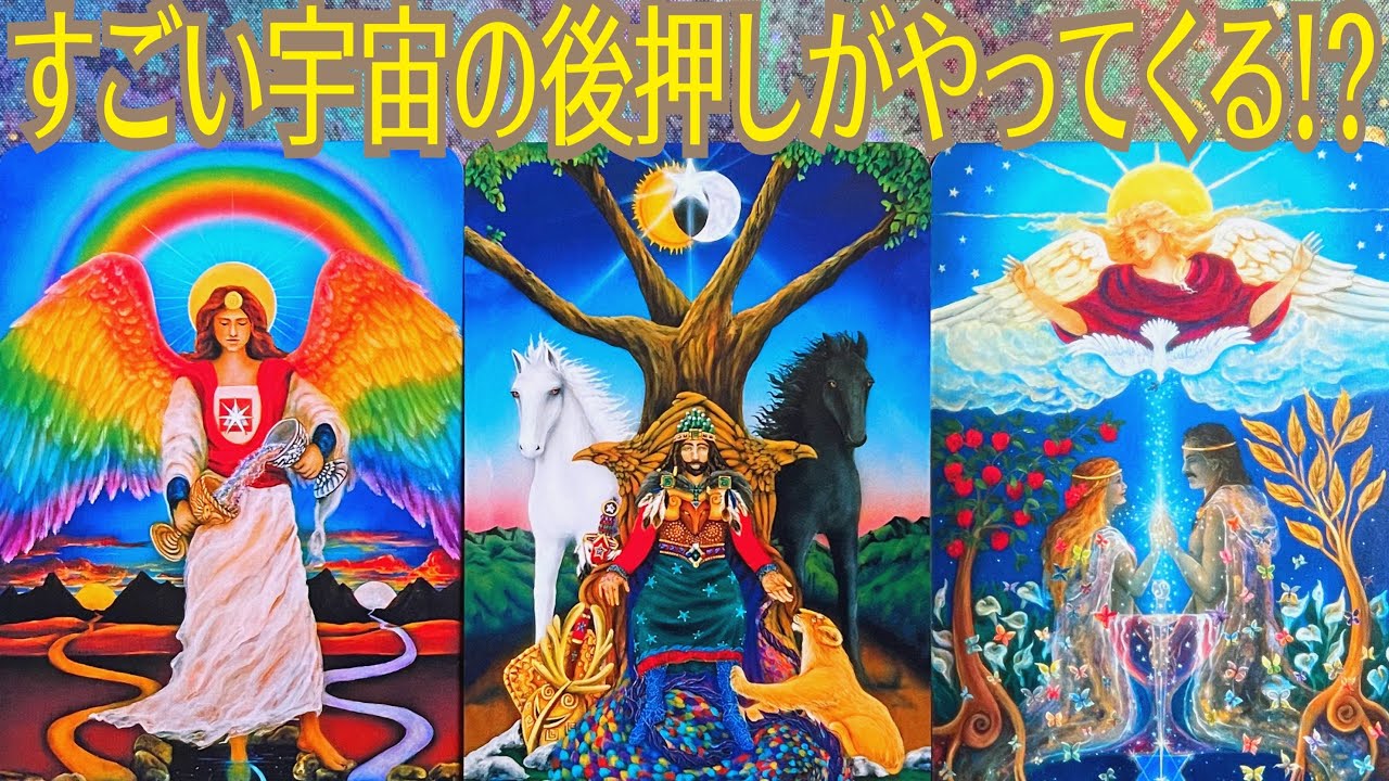 星の秘密のお告げ🤫💫宇宙が今あなたに伝えたい大切なこと🪐💖