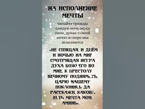 На исполнение мечты - YouTube