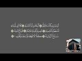عبدالباسط عبدالصمد سورة العلق مجود